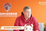 米兰：我们需要24小时努力，去完成赛季目标